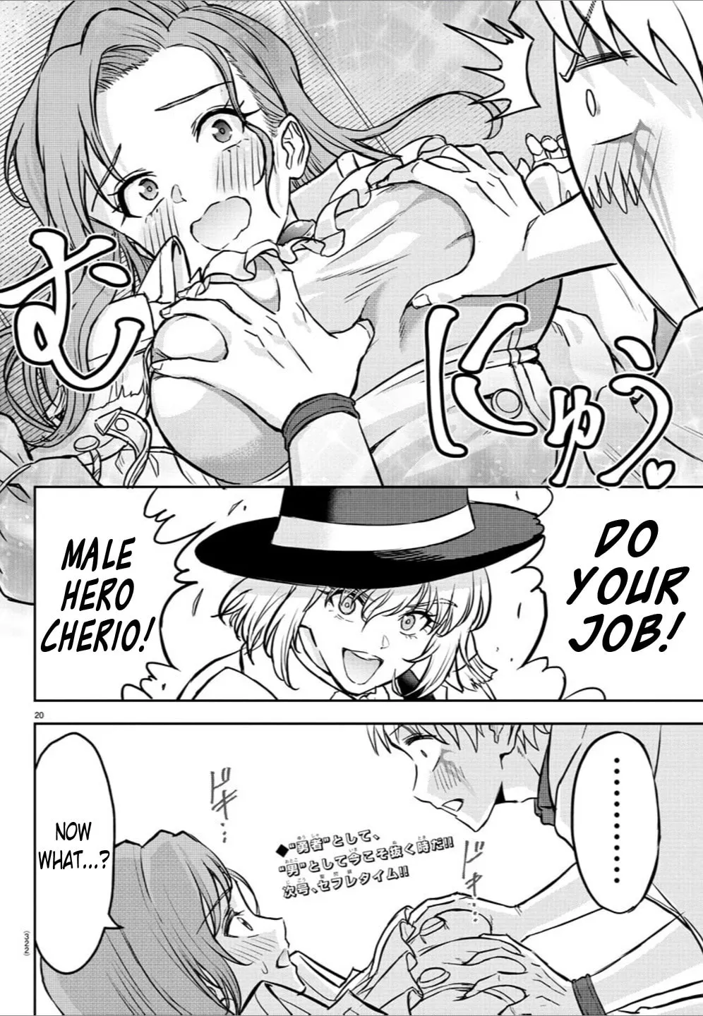 Page 20