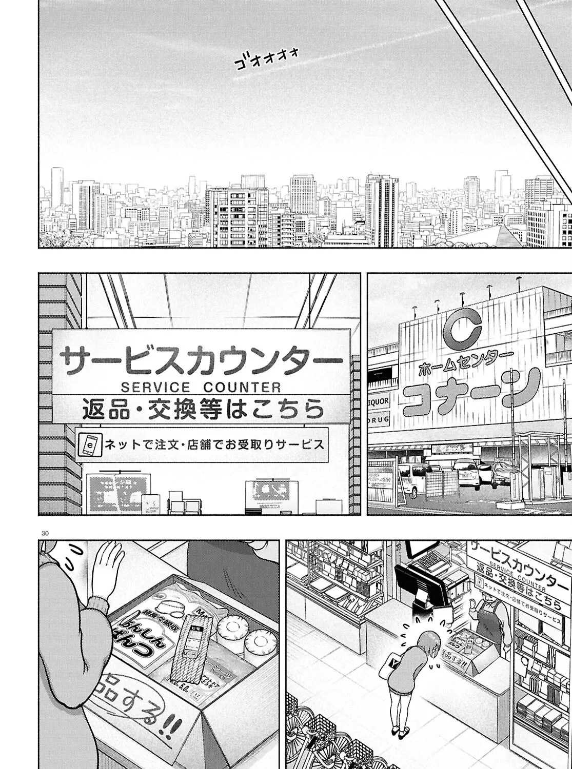 Page 65