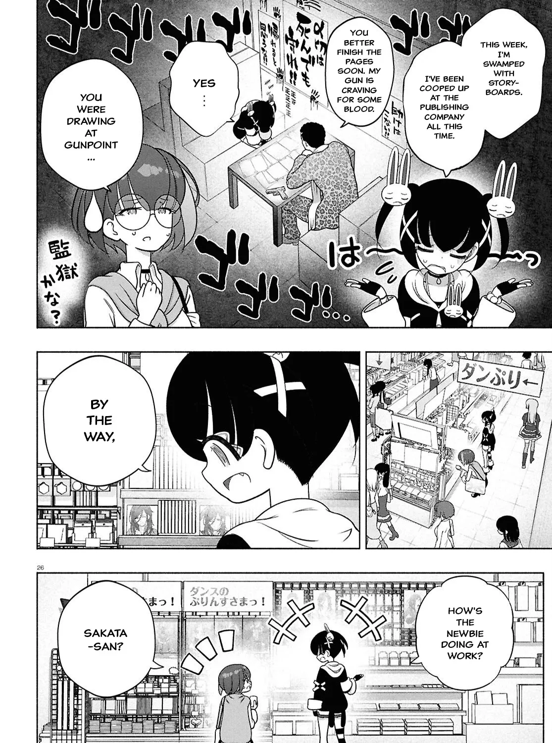 Page 51