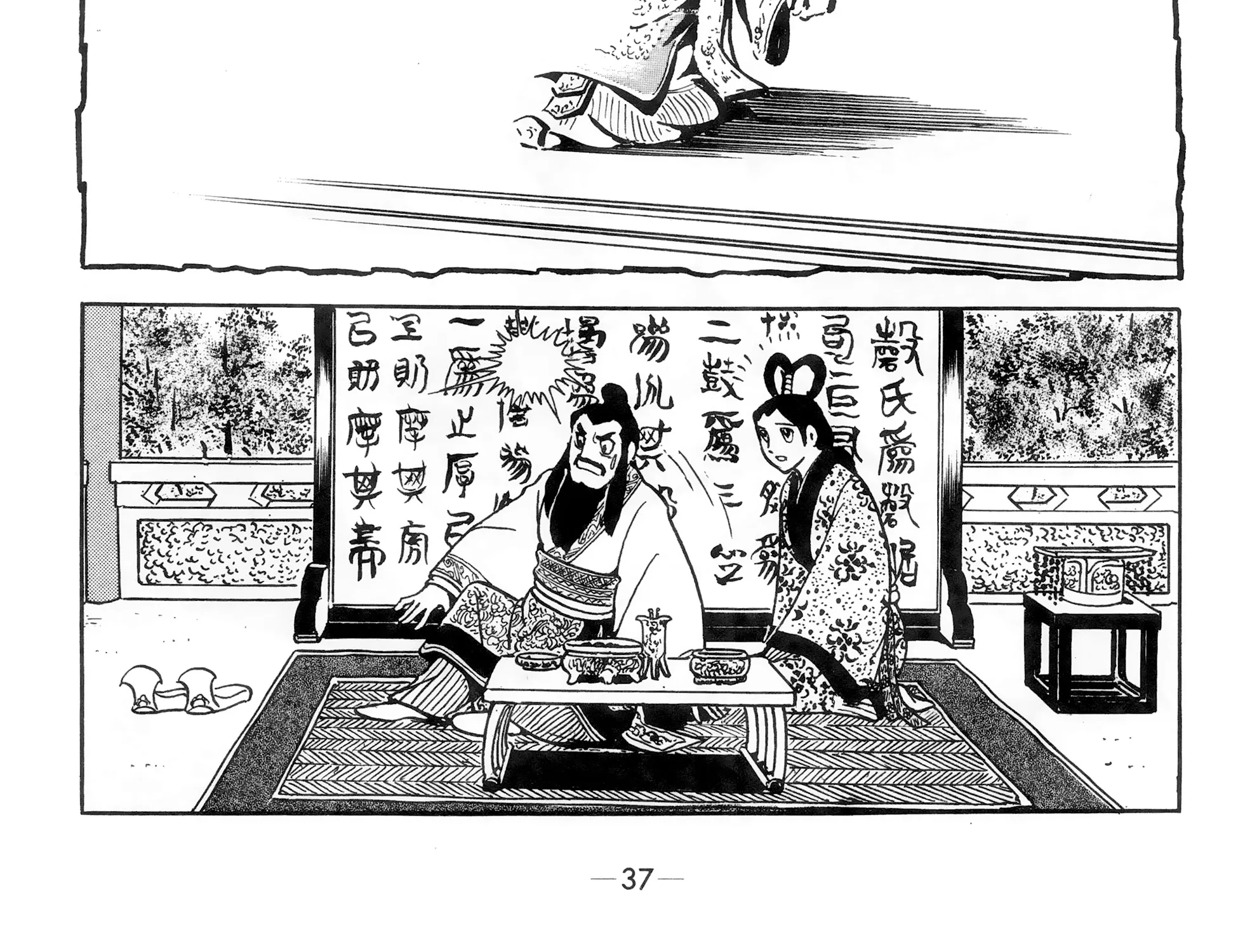 Page 97
