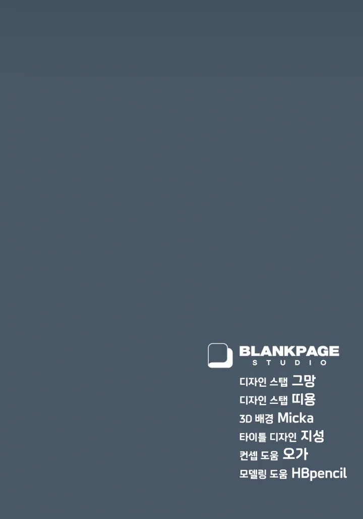 Page 233