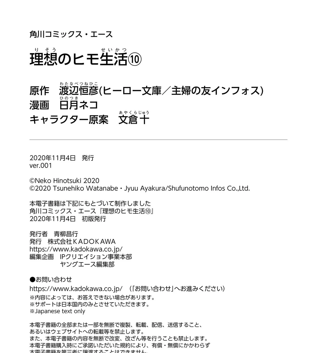 Page 74