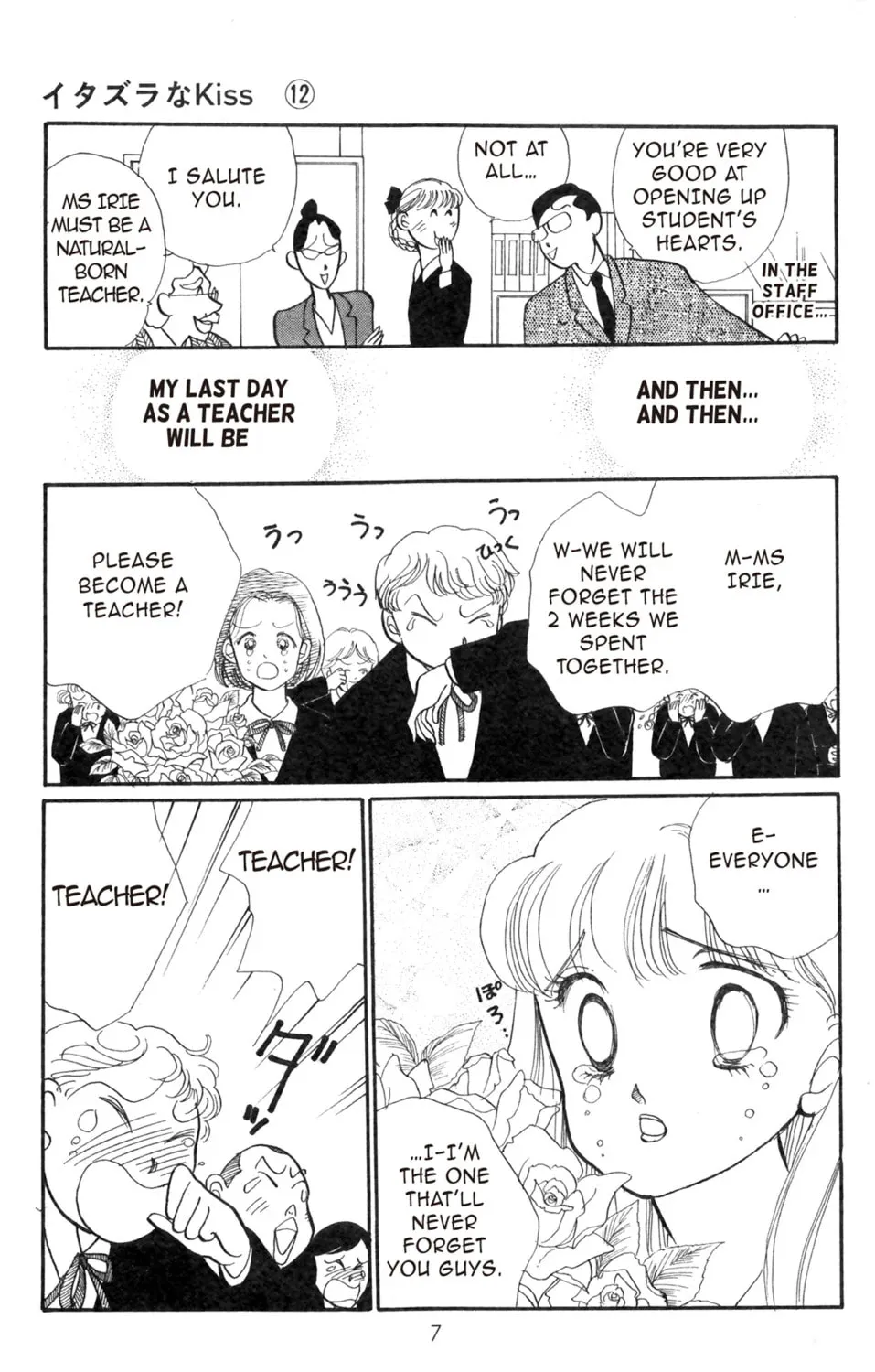 Page 7