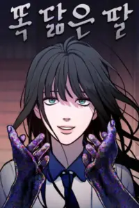 Look-Alike Daughter