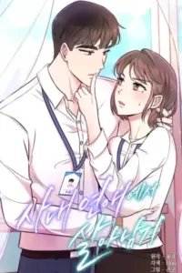 Surviving the Office Romance