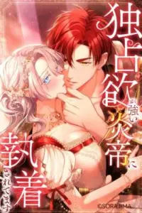 She Is Obsessed With the Possessive Flame Emperor