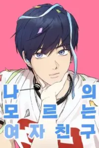 My Unknown Girlfriend