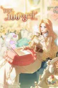 The Top 100 Young Lady
