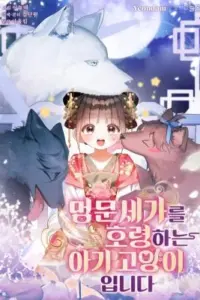 A Baby Cat Who Commands the Dog Clan