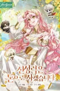 I Will Buy Divine Power With Money!
