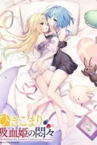 Anime – The Vexations of a Shut-In Vampire Princess