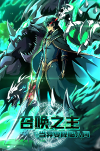 Lord of Summons! Sudden Mutation