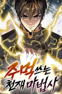 The Genius Mage Who Uses His Fists