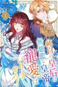The Pure-White Empress Doesn’t Need the Merciless Emperor’s Affection!