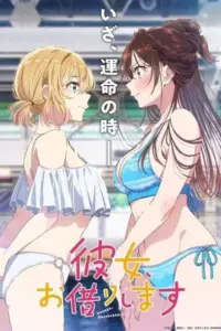 Anime – Rent-a-Girlfriend Season 5