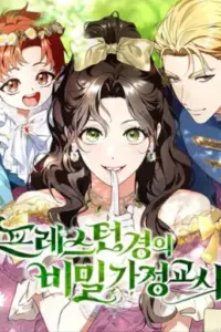 Lord Preston’s Secret Tutor