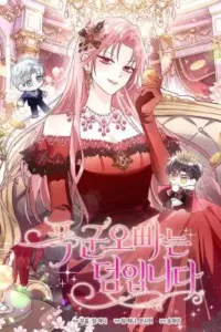 The Tyrant Brother Is a Bonus
