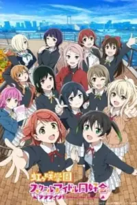 Anime – Love Live! Nijigasaki High School Idol Club Season 2