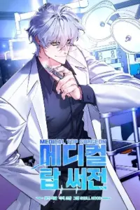 Medical Top Surgeon