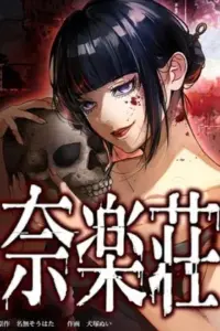 Narakusou