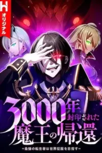 The Demon Lord who Returned after 3000 Years ~ The Strongest Reincarnator Aims for World Domination ~