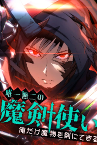 The Legendary Swordmaster: Only I Have the Power to Forge Swords from Monsters