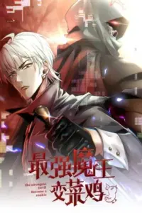 The Strongest Devil becomes a rookie