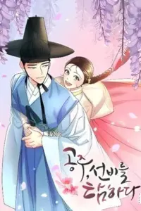 The Princess Covets The Scholar