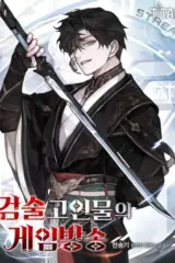 The Veteran Swordmaster’s Stream