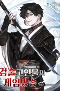The Veteran Swordmaster’s Stream
