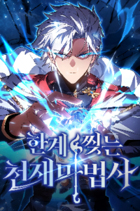 Limit-Breaking Genius Mage