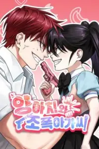 The Delinquent and the Gangster Heiress