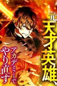 The Hero Starts Over at the Academy