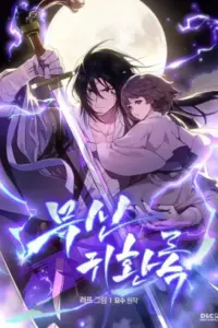 Chronicles Of The Martial God’s Return
