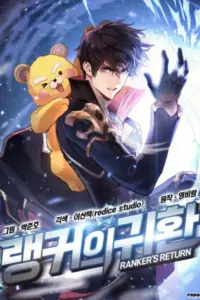 Ranker’s Return (Remake)