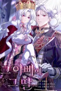 The Father and the Daughter