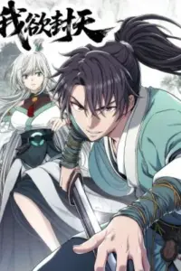 I Shall Seal the Heavens (2025)