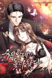 My Dead Wife Returned