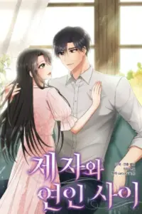 Between Disciple and Lover