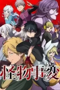 Anime – Kemono Jihen