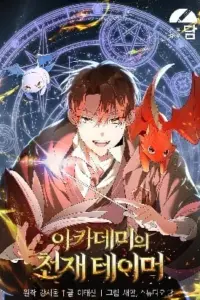 The Genius Tamer of the Academy