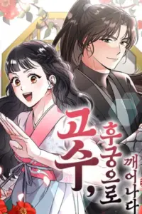 A Martial Master Wakes Upas a Concubine