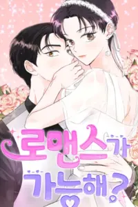 Is romance possible?