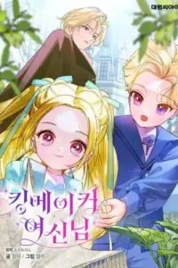 Kingmaker Goddess