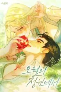 In the Garden of May