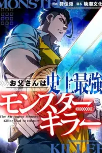 The Strongest Monster Killer Dad in History