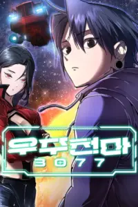 Space Cheon-ma 3077