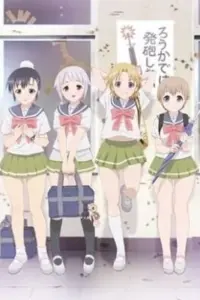 Anime – Upotte!! OVA