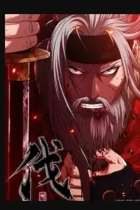 Punishment: Admiral Yi’s Vengeance