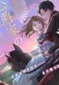 I Was the Eldest Daughter of a Ducal Family